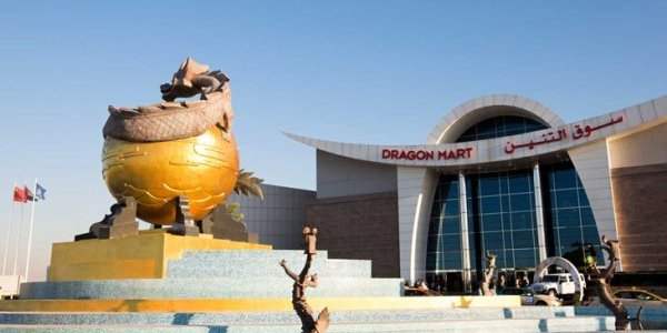 Dragon Mart