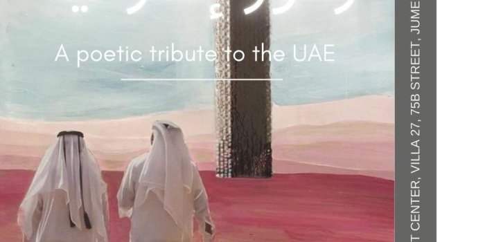 Visite Privée ''A poetic tribut to the E.A.U.''